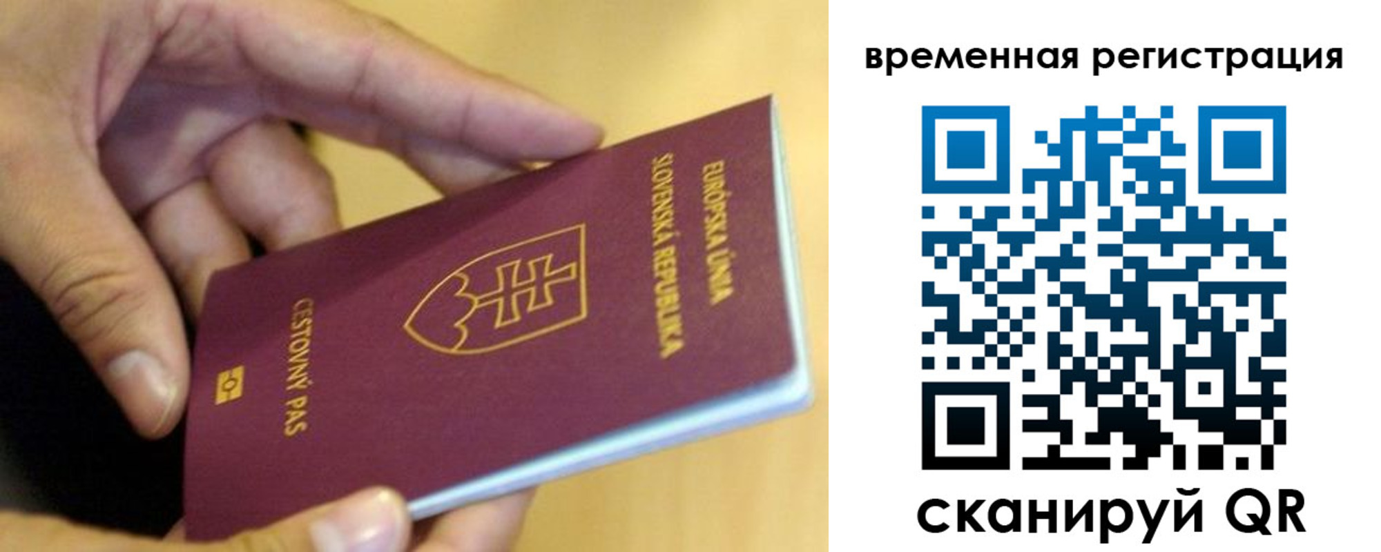 временная регистрация купить в Черемхово