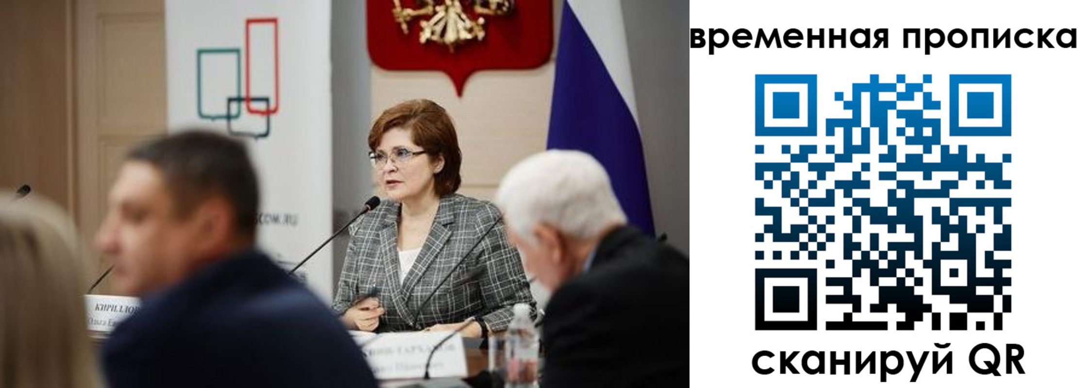прописка для работы в Черемхово