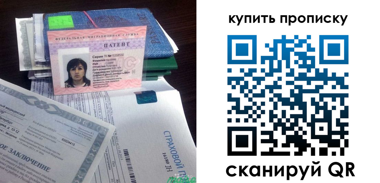 временная регистрация гарантия в Черемхово