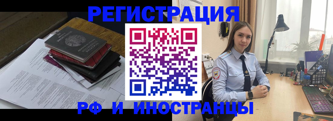 прописка для школы в Черемхово