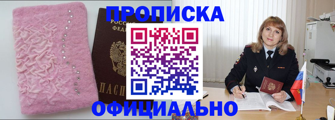 найти адрес прописки в Черемхово