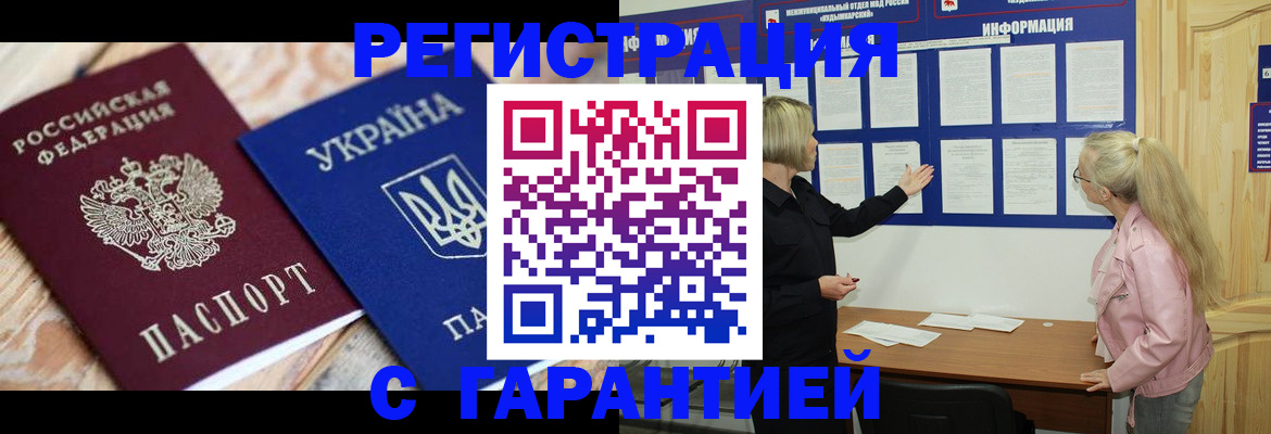 где прописаться в Черемхово
