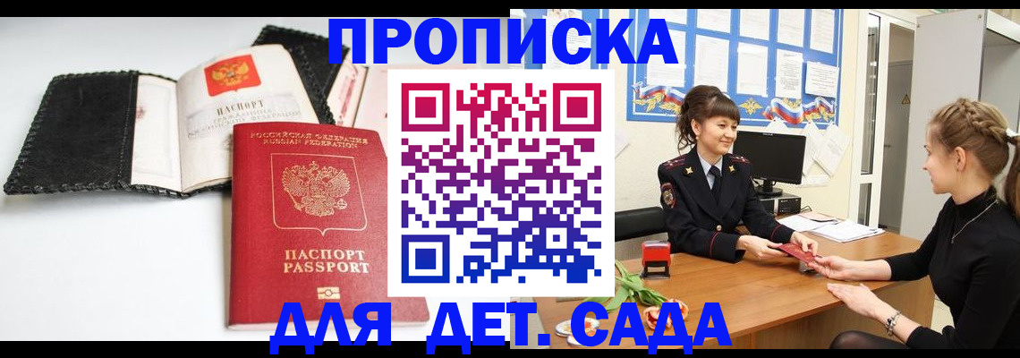 прописка для работы в Черемхово