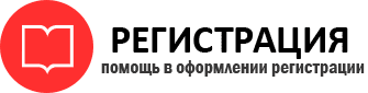 прописка в Черемхово id162782